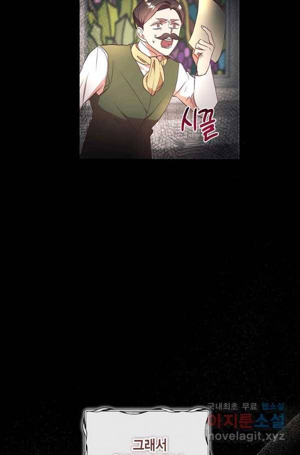 더는 못 본 척하지 않기로 했다 55화 7