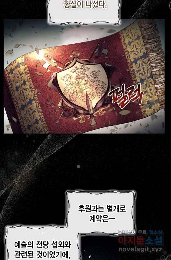 더는 못 본 척하지 않기로 했다 55화 8