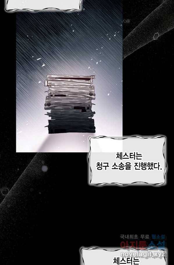더는 못 본 척하지 않기로 했다 55화 9