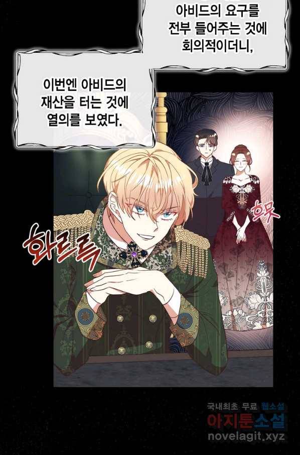 더는 못 본 척하지 않기로 했다 55화 10
