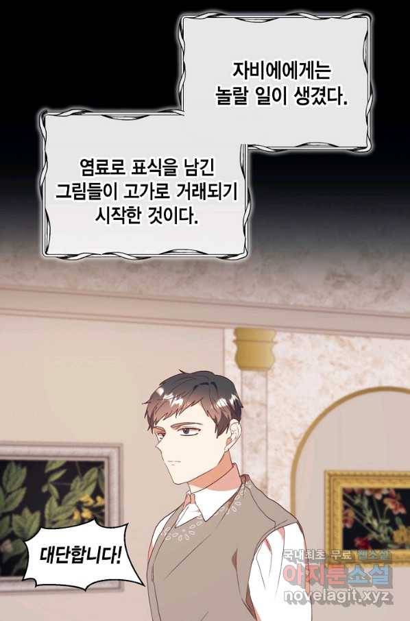 더는 못 본 척하지 않기로 했다 55화 14