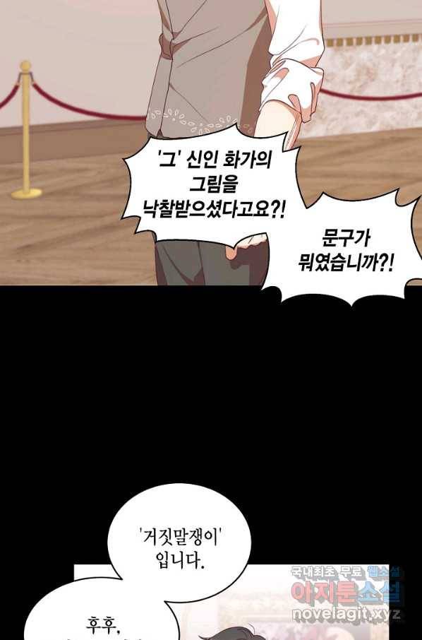 더는 못 본 척하지 않기로 했다 55화 15