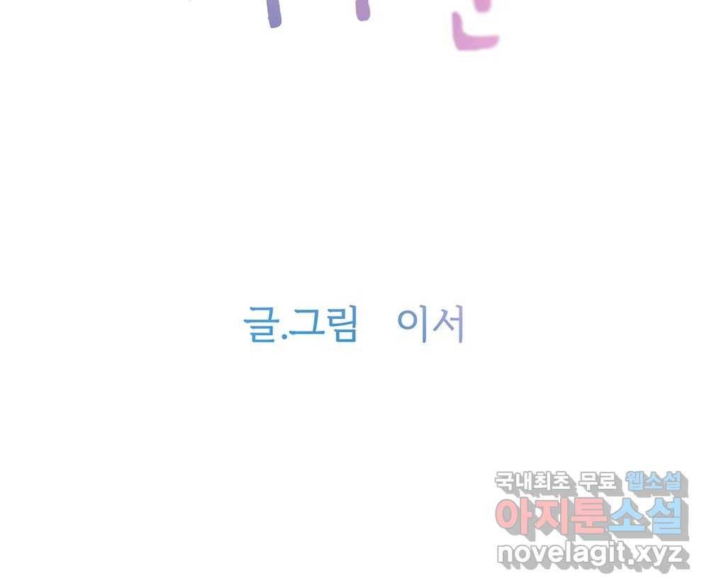 무지개다리 파수꾼 79화 7