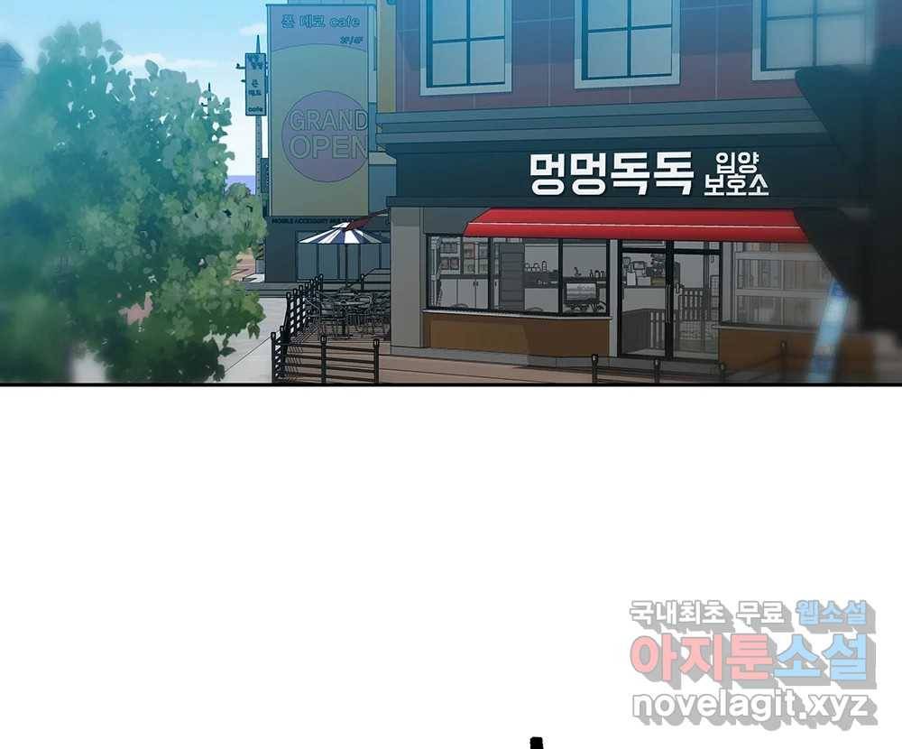 무지개다리 파수꾼 79화 9