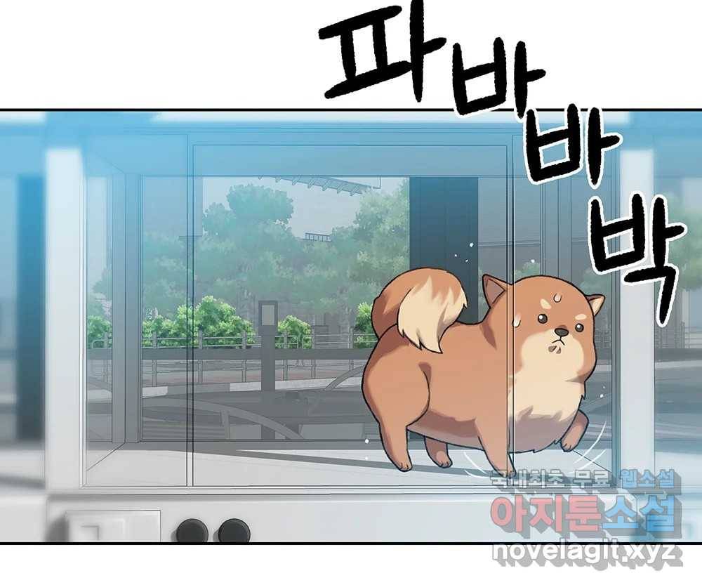 무지개다리 파수꾼 79화 10