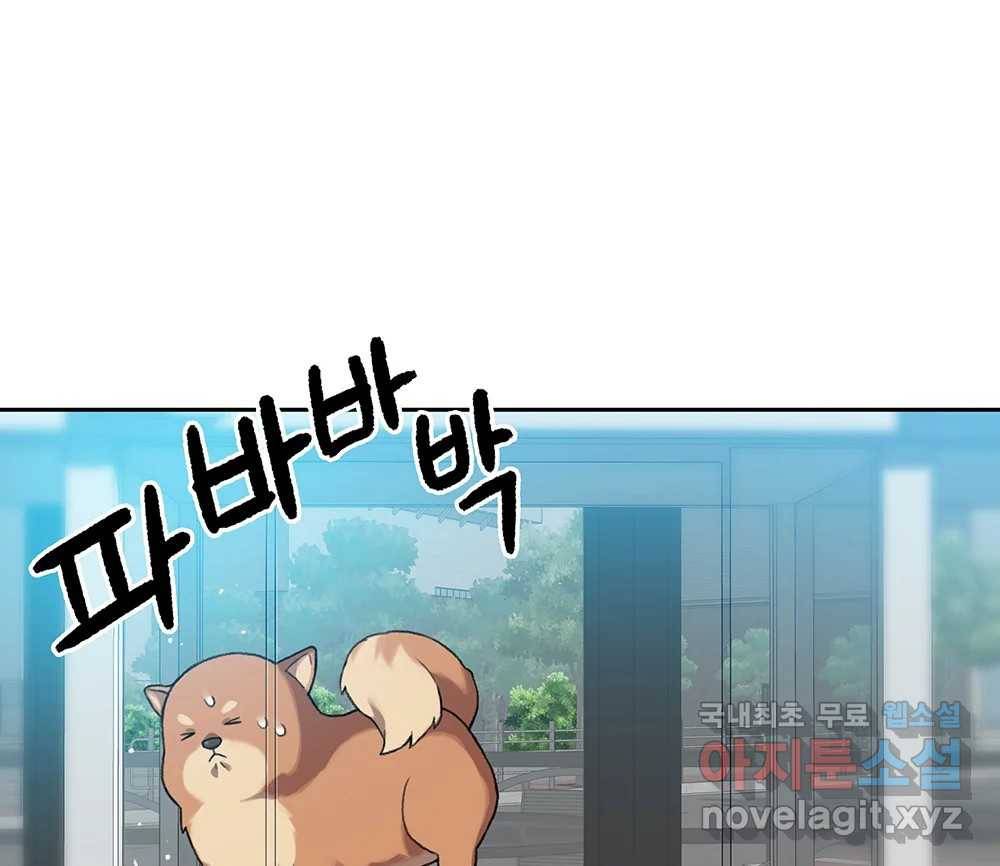 무지개다리 파수꾼 79화 11