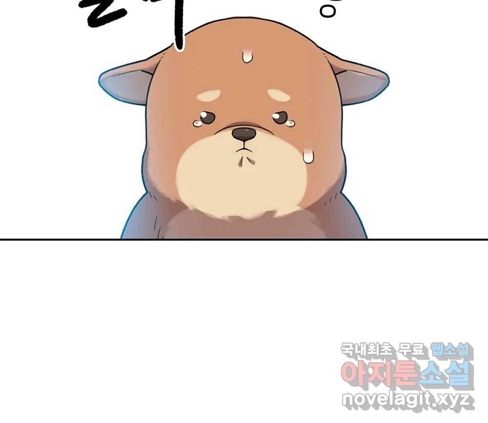 무지개다리 파수꾼 79화 13