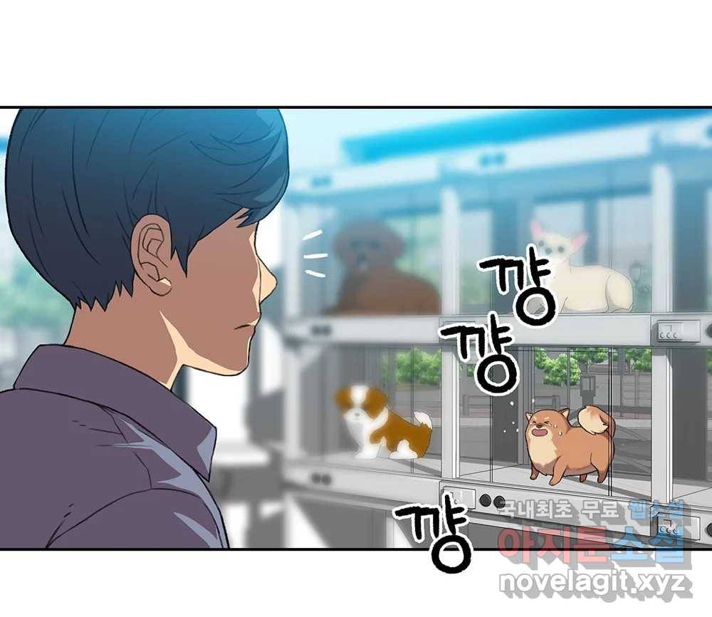 무지개다리 파수꾼 79화 14
