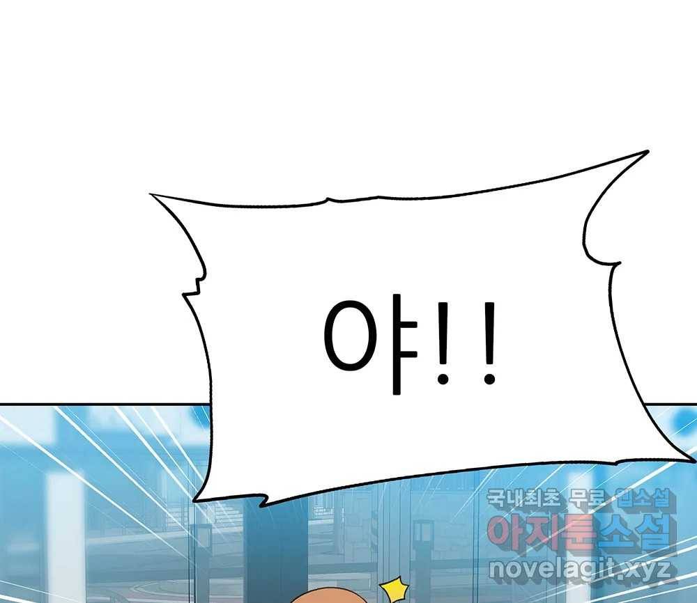 무지개다리 파수꾼 79화 15