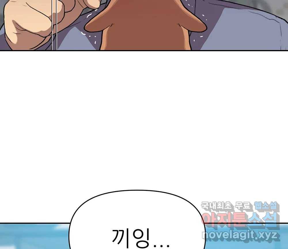 무지개다리 파수꾼 79화 18
