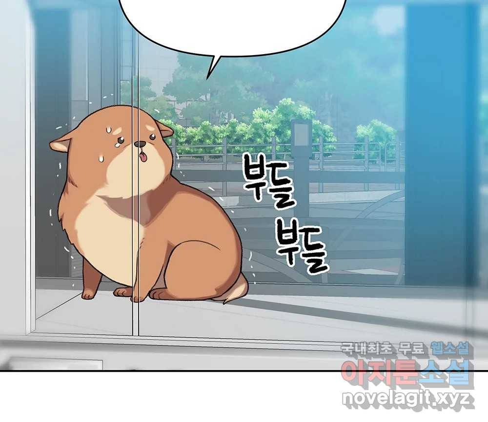 무지개다리 파수꾼 79화 19