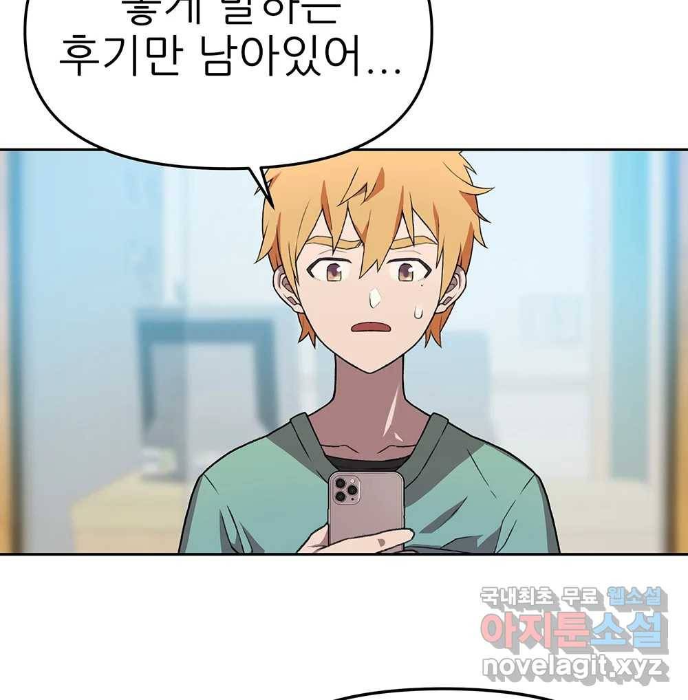 무지개다리 파수꾼 79화 23