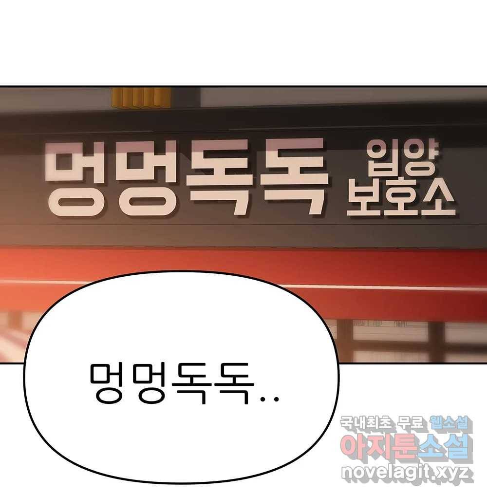 무지개다리 파수꾼 79화 28