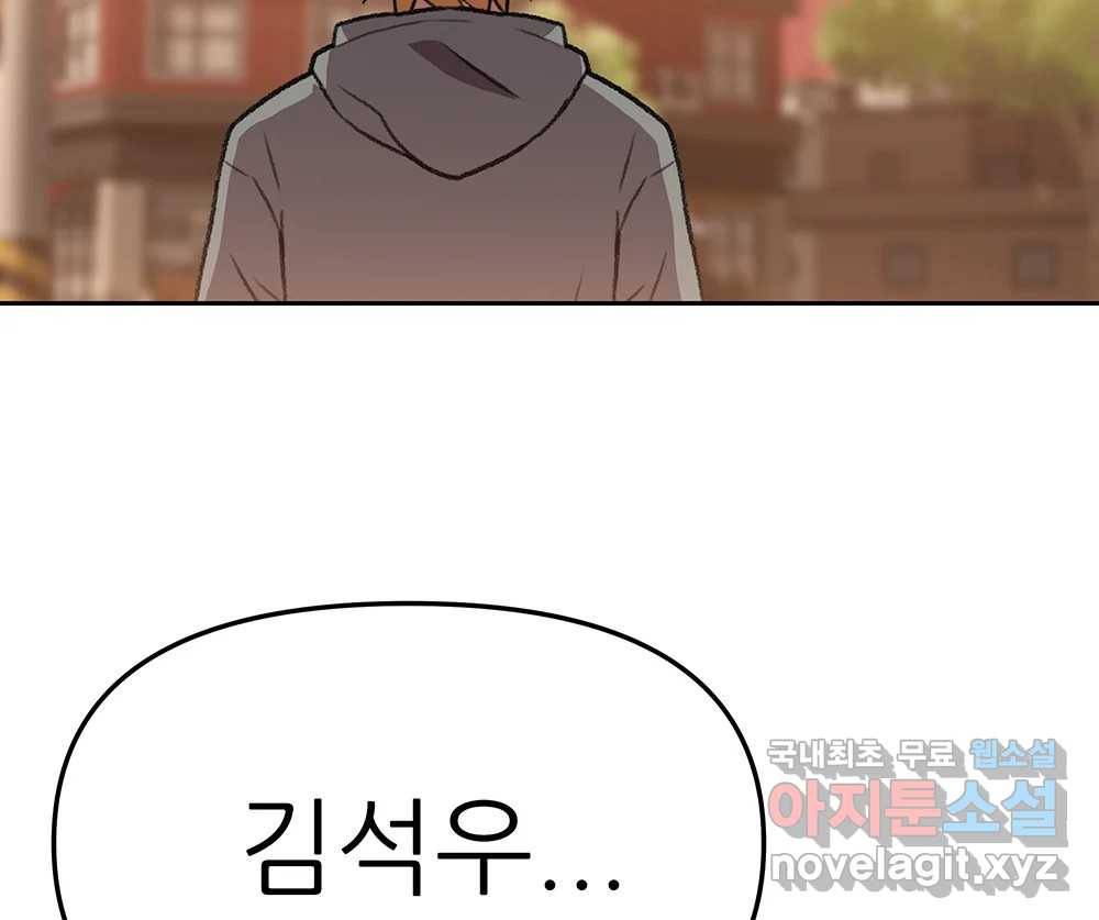 무지개다리 파수꾼 79화 30