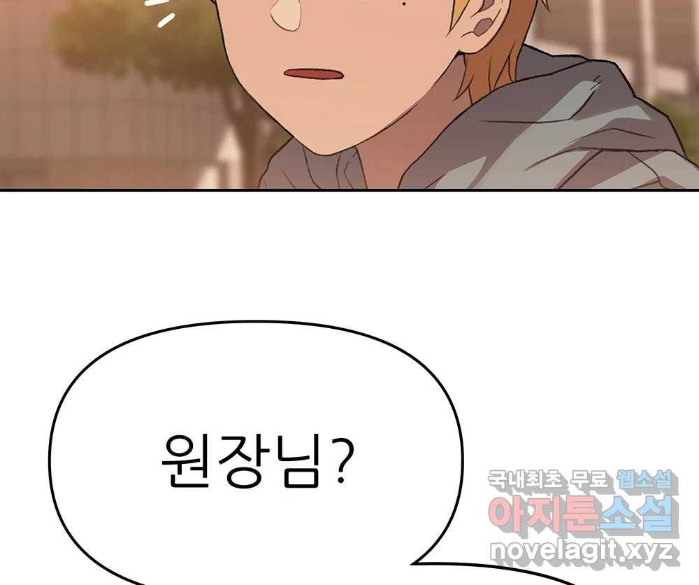 무지개다리 파수꾼 79화 34