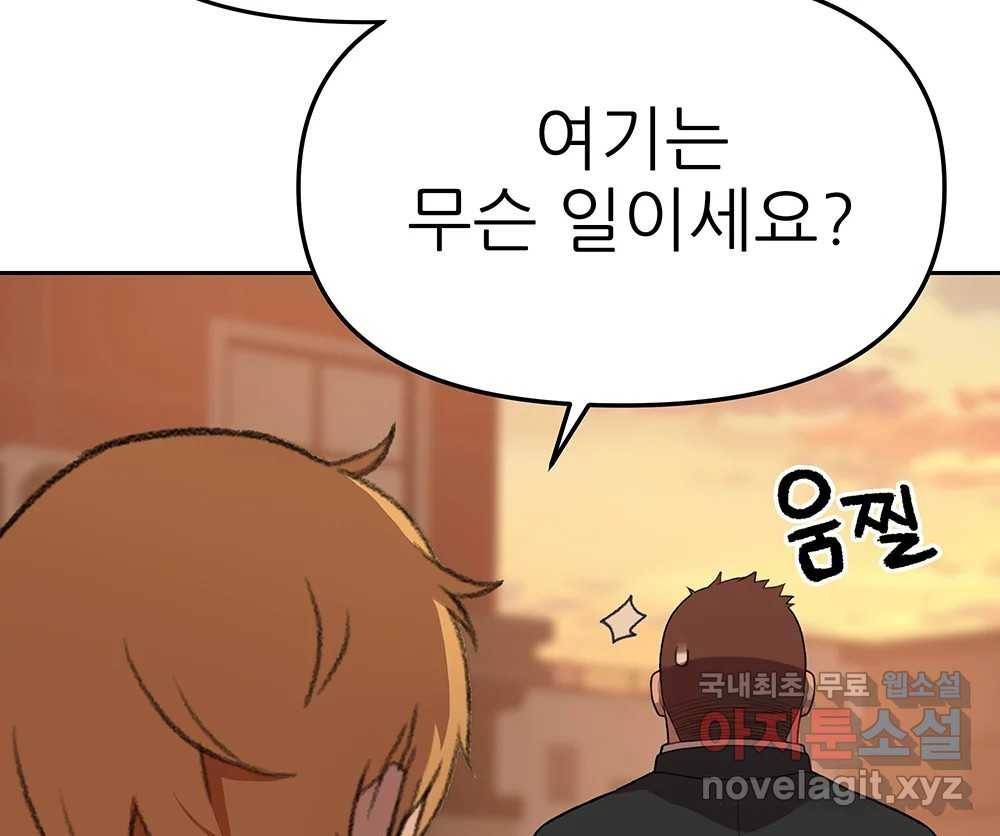 무지개다리 파수꾼 79화 35