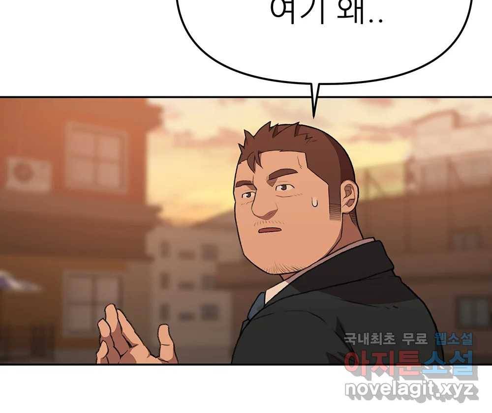 무지개다리 파수꾼 79화 38