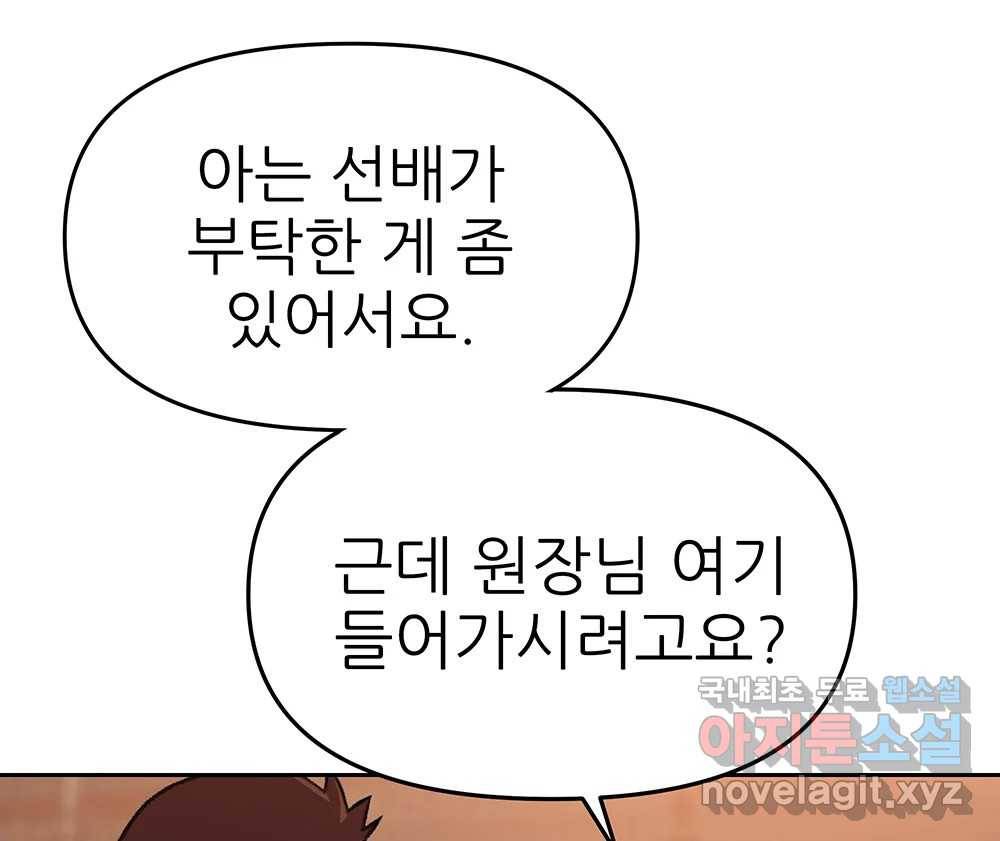 무지개다리 파수꾼 79화 39