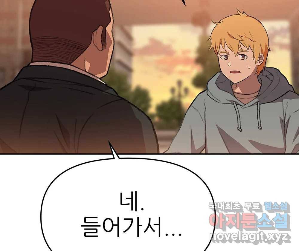 무지개다리 파수꾼 79화 40