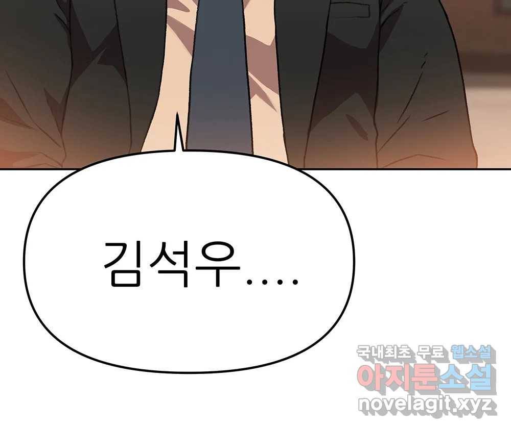 무지개다리 파수꾼 79화 45