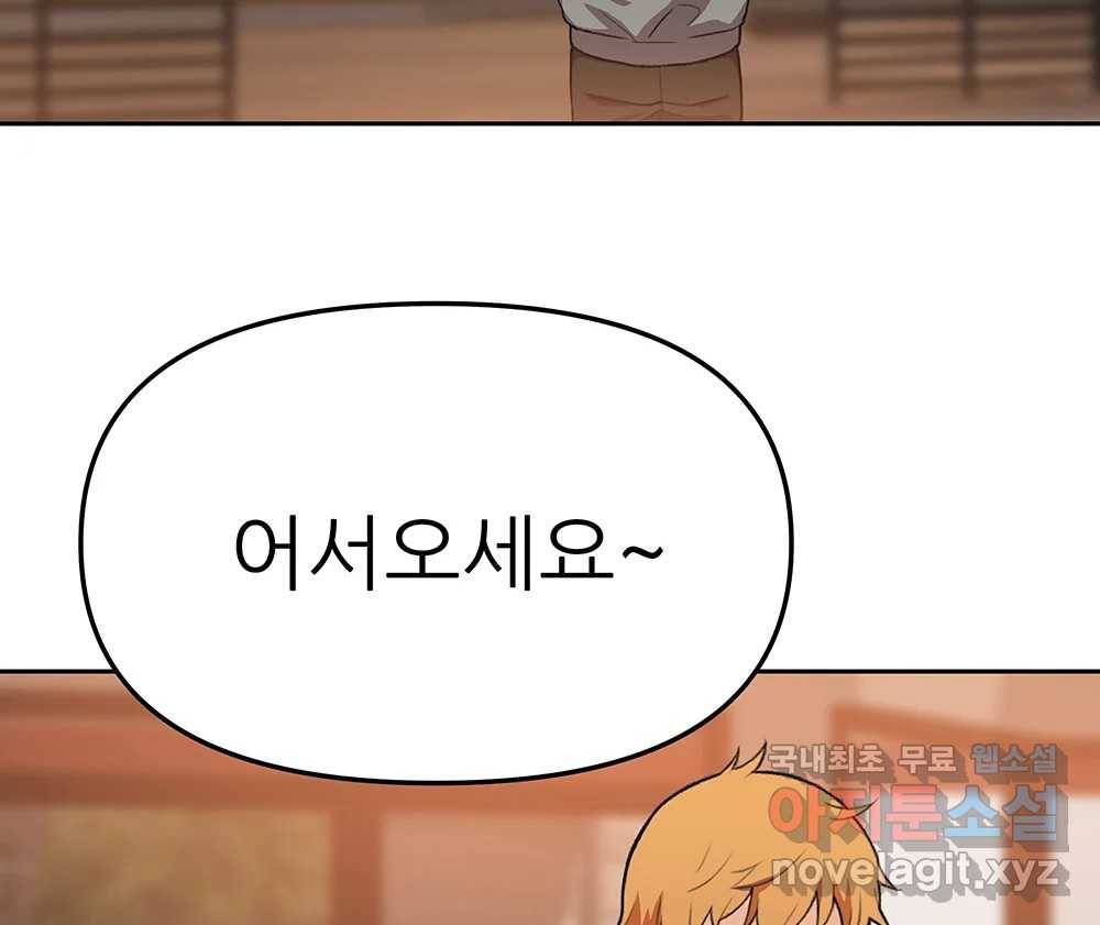 무지개다리 파수꾼 79화 47