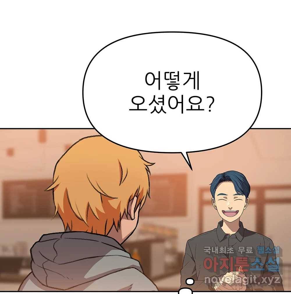 무지개다리 파수꾼 79화 49