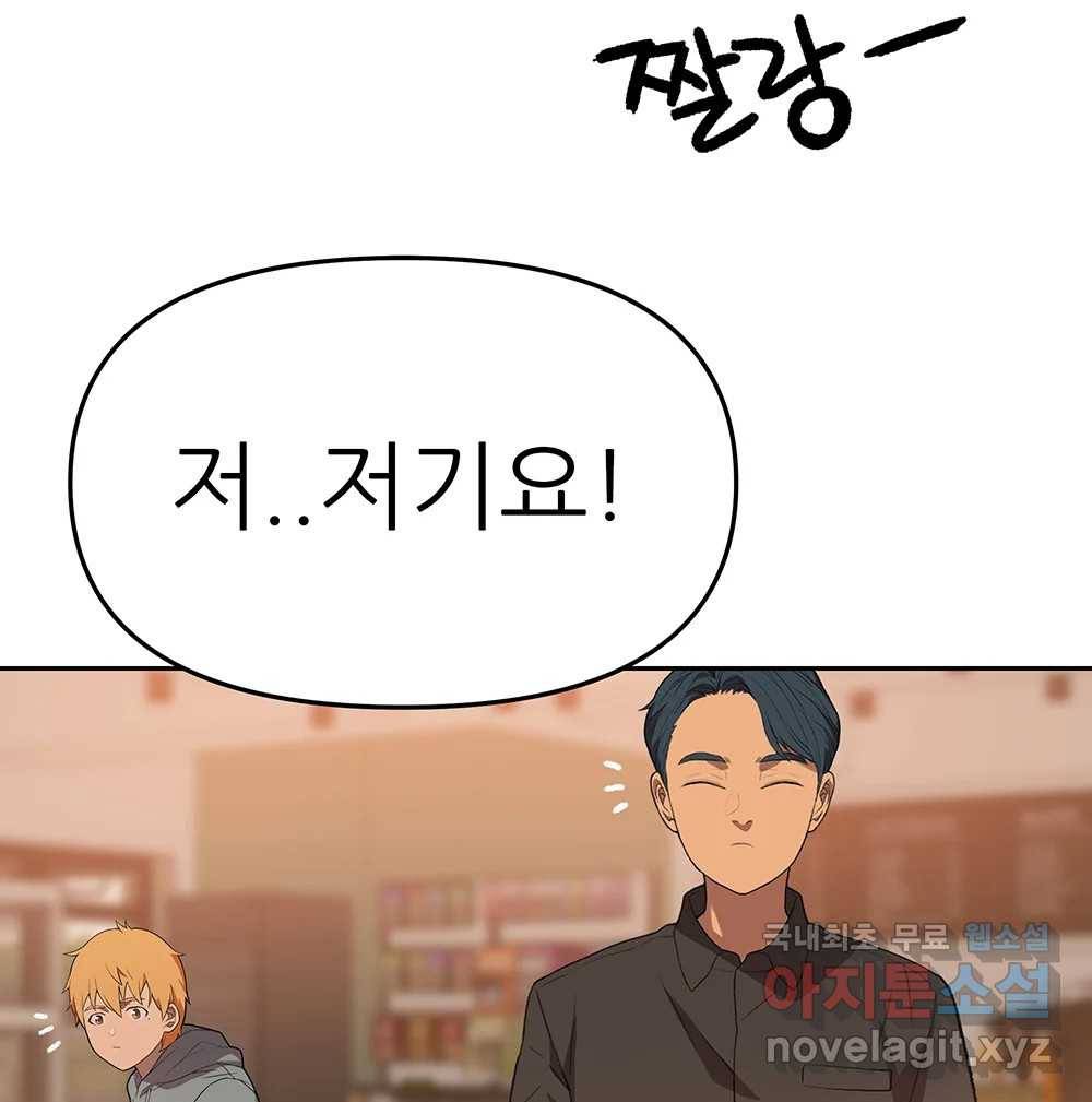 무지개다리 파수꾼 79화 54