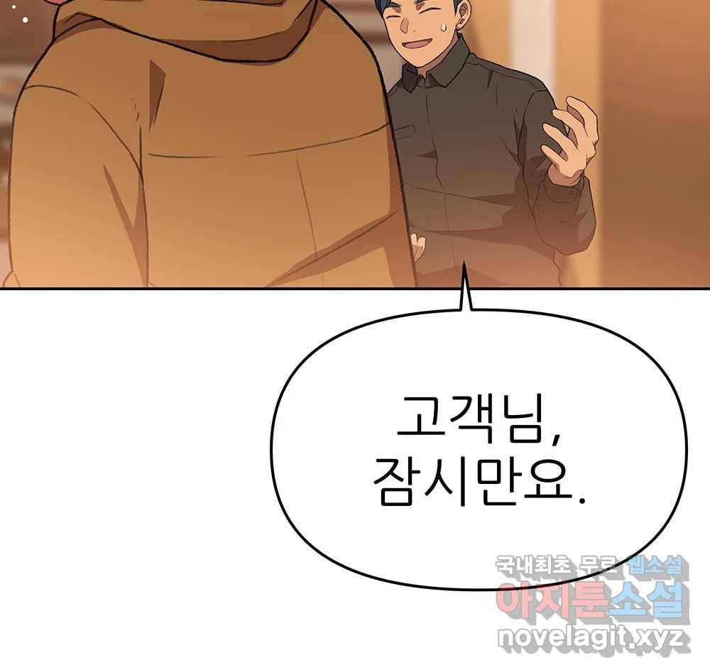 무지개다리 파수꾼 79화 58