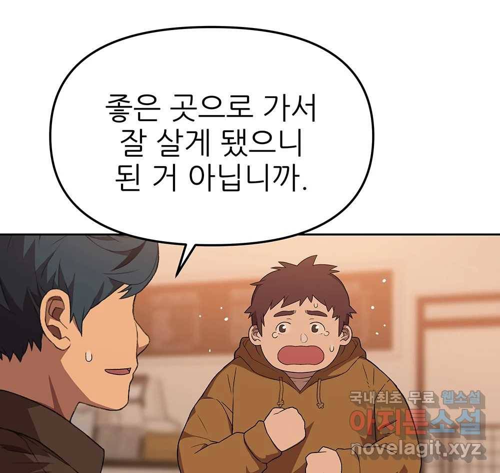 무지개다리 파수꾼 79화 65