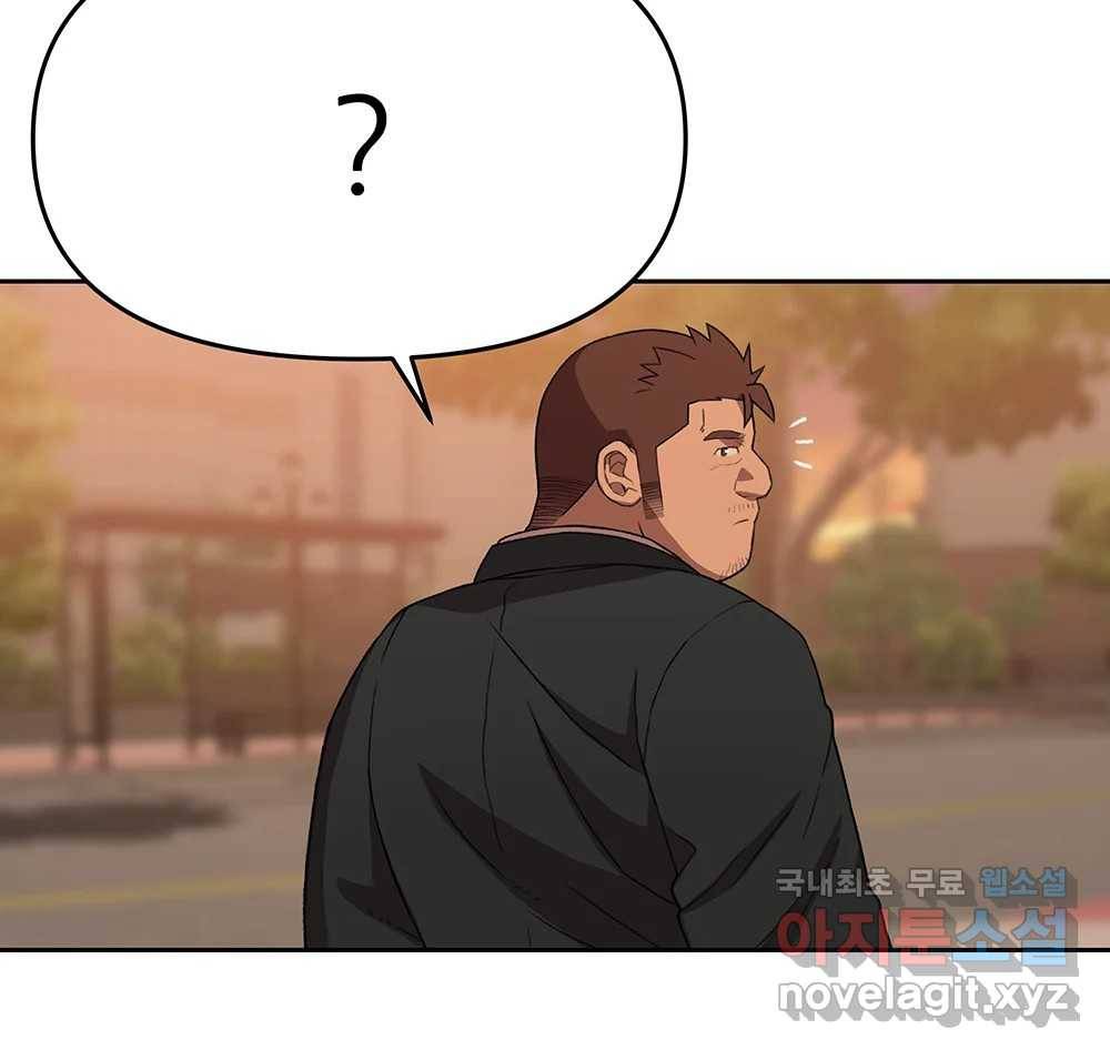무지개다리 파수꾼 79화 72