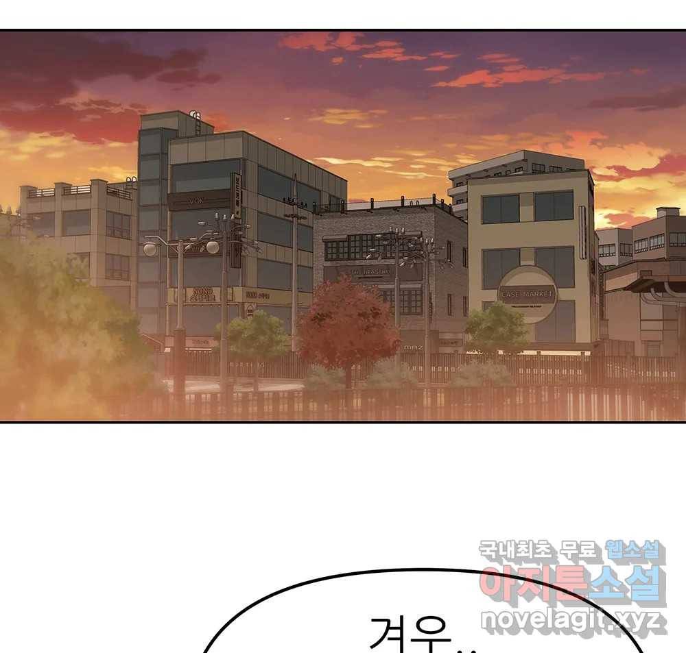 무지개다리 파수꾼 79화 78