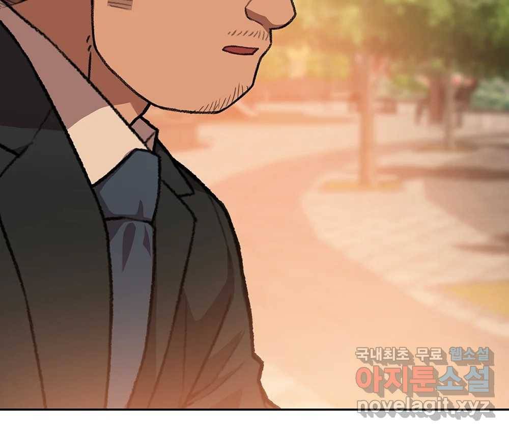 무지개다리 파수꾼 79화 84