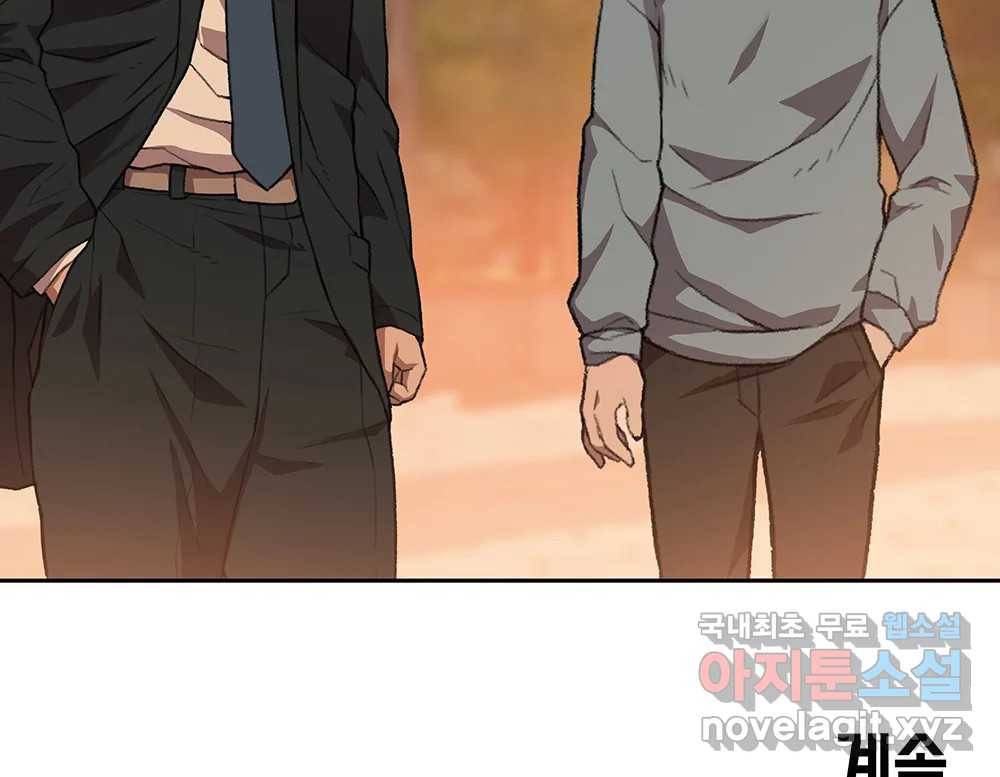 무지개다리 파수꾼 79화 97