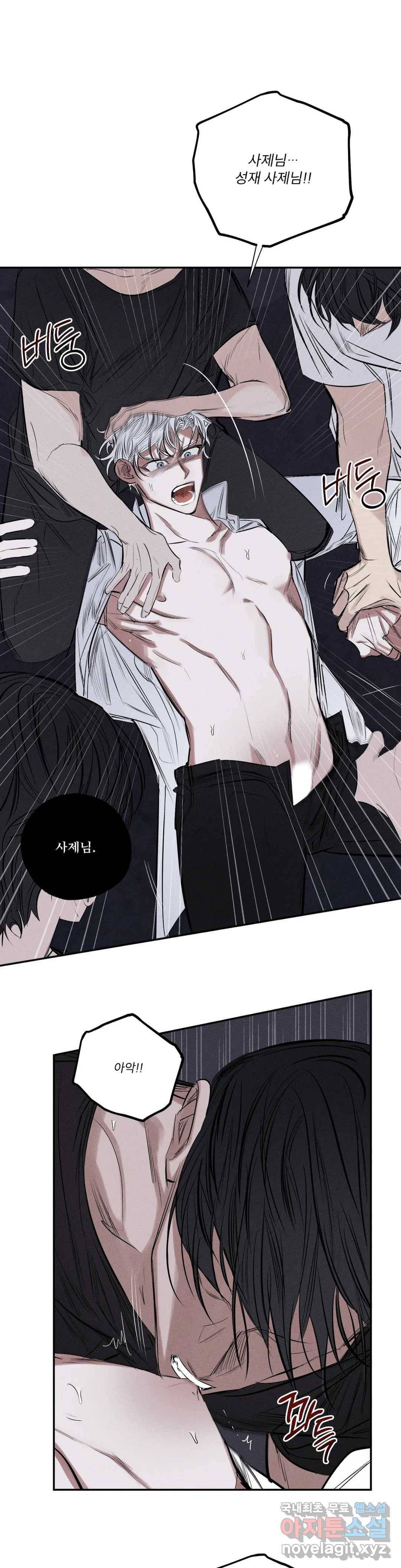 사화 39화 2