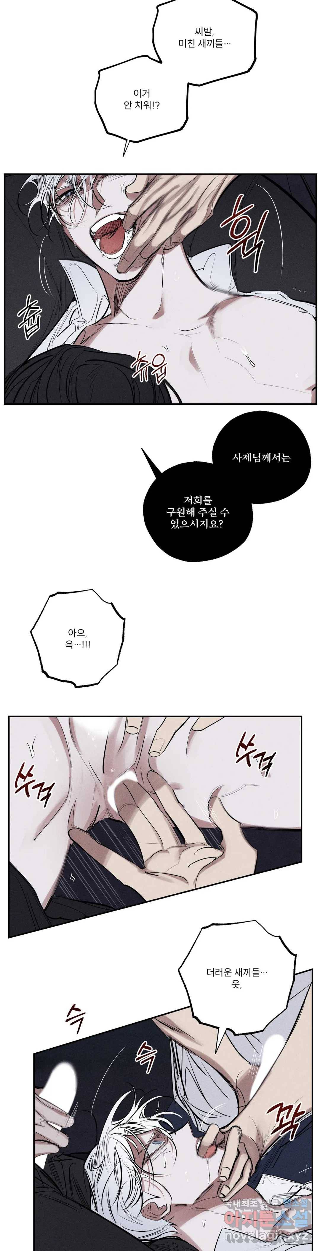 사화 39화 3