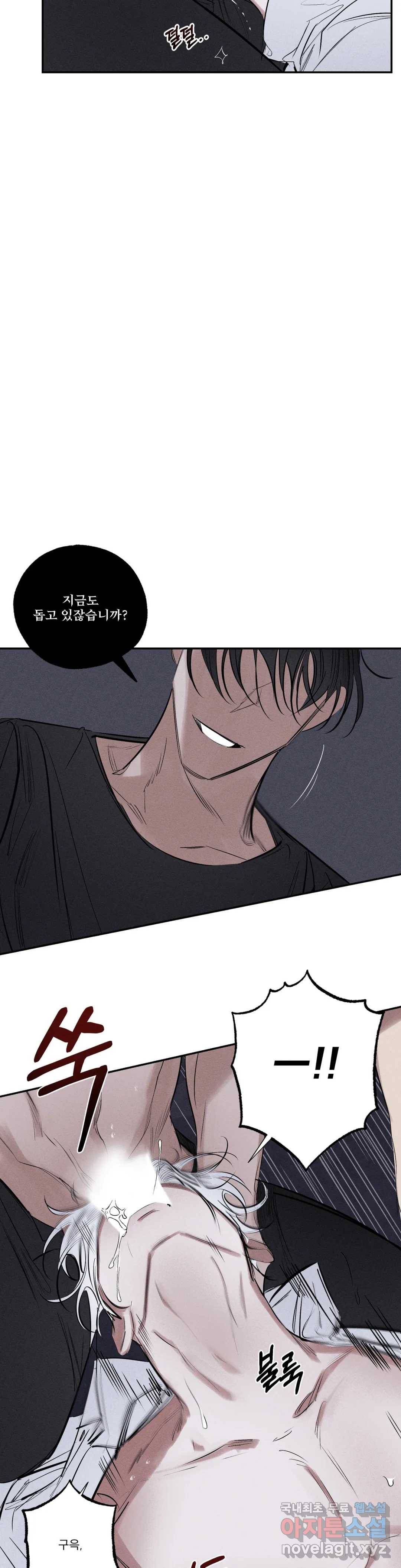 사화 39화 4