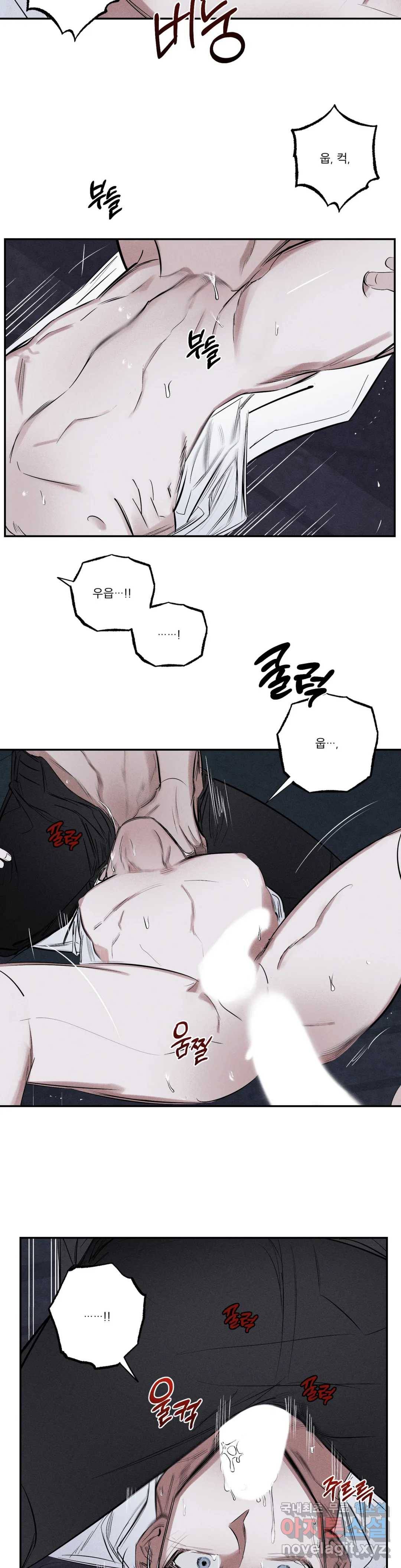 사화 39화 5