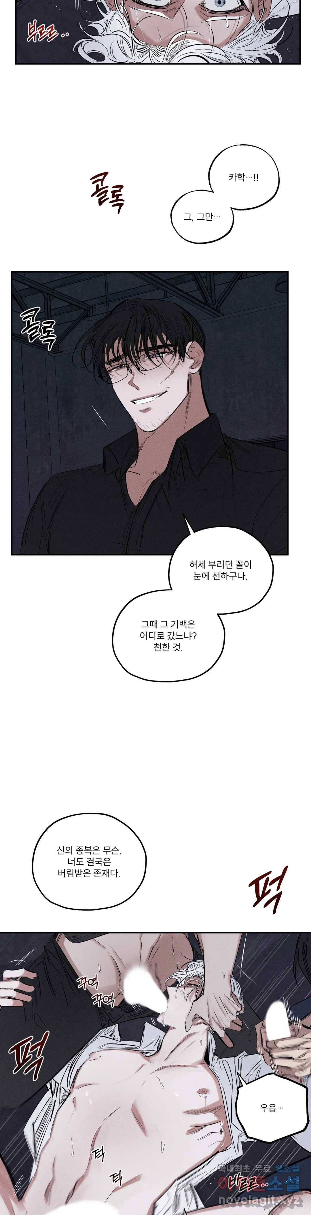 사화 39화 6