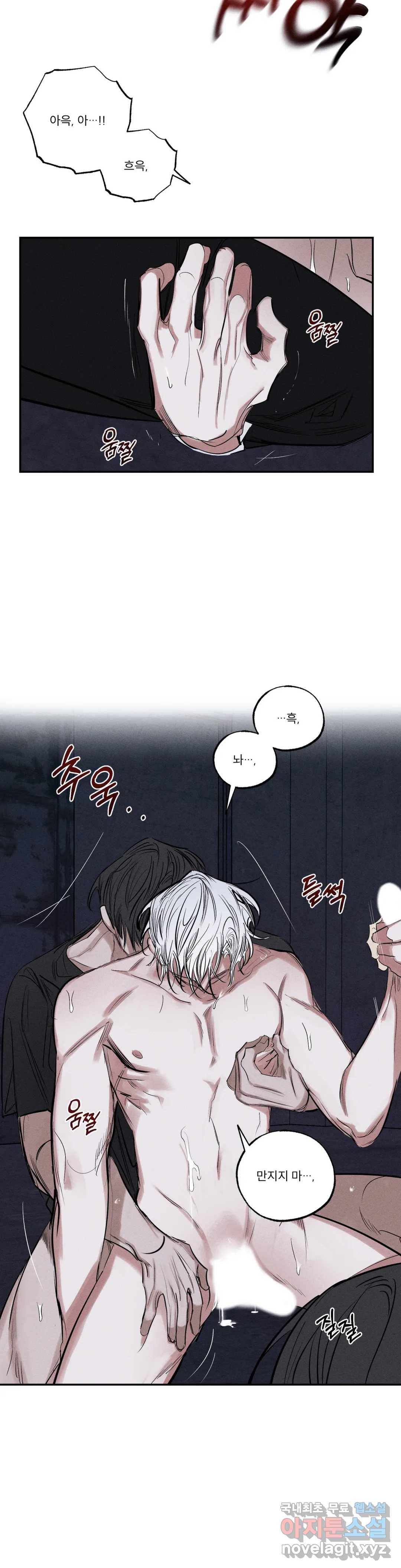 사화 39화 8