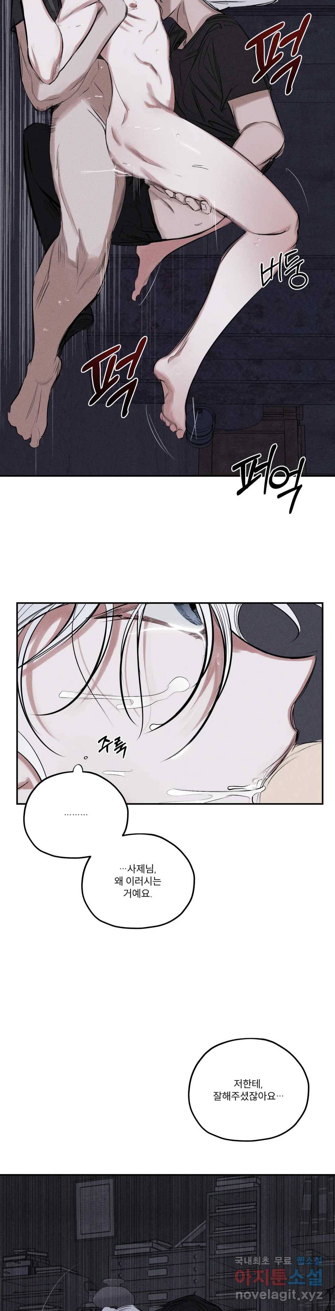 사화 39화 10