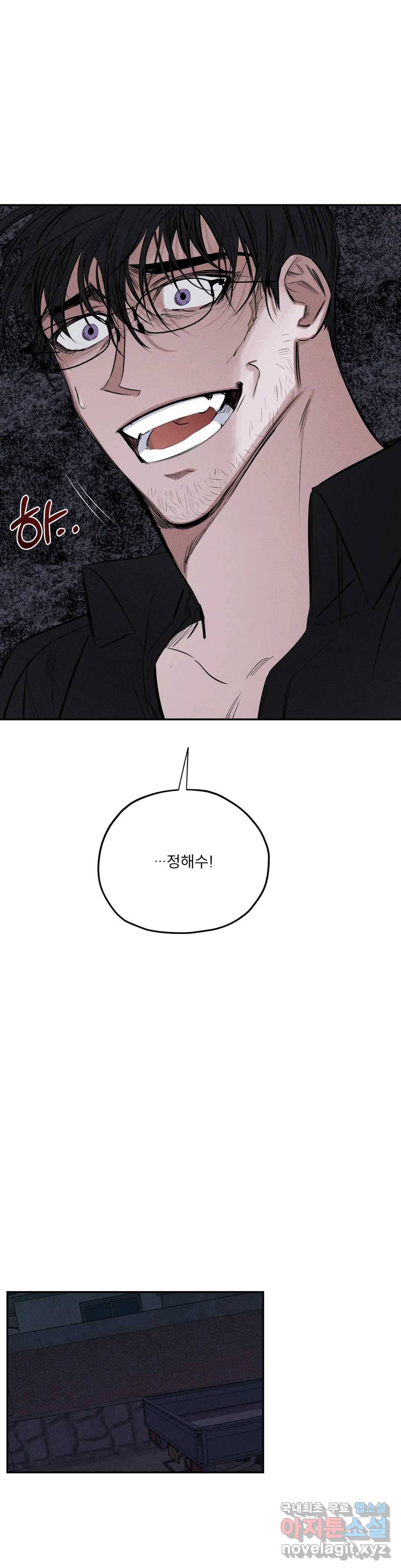 사화 39화 14