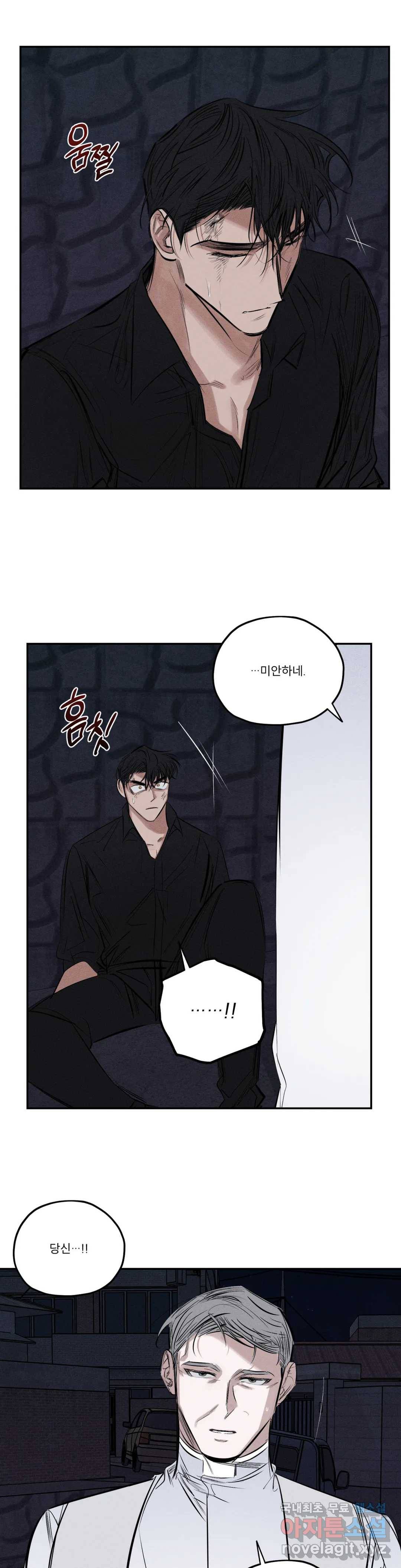 사화 39화 15