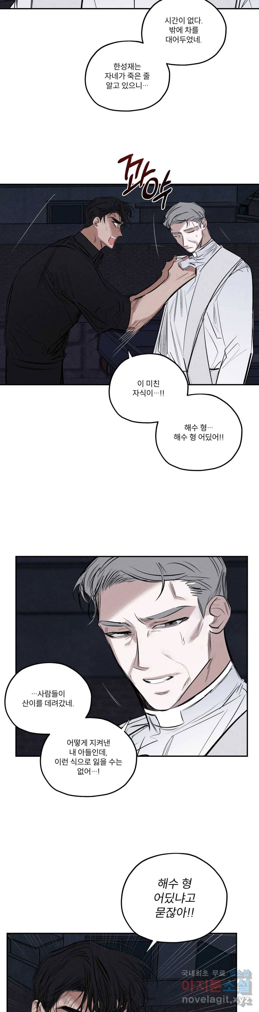 사화 39화 16