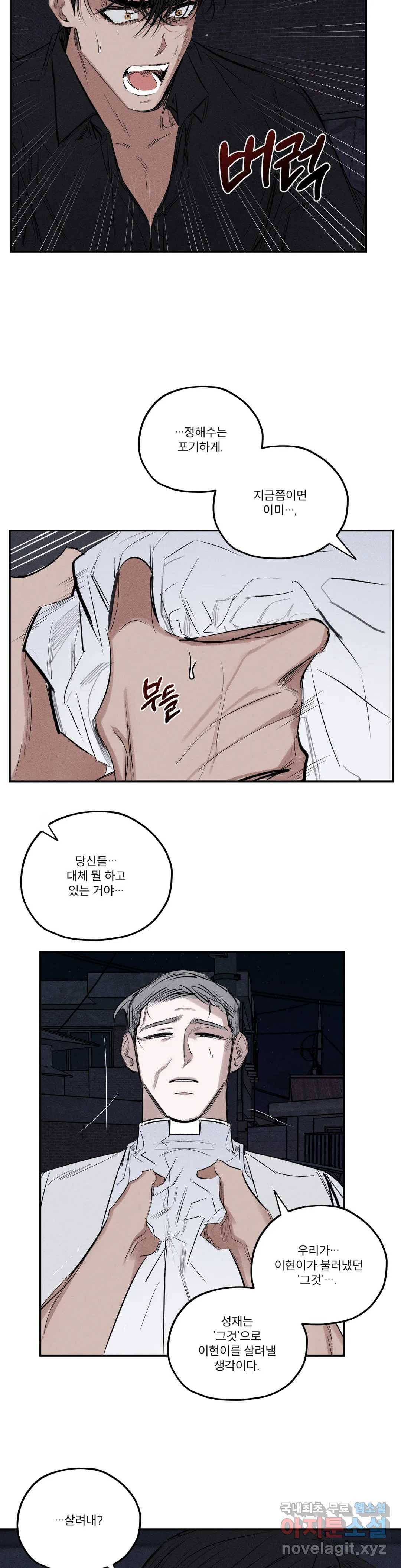사화 39화 17