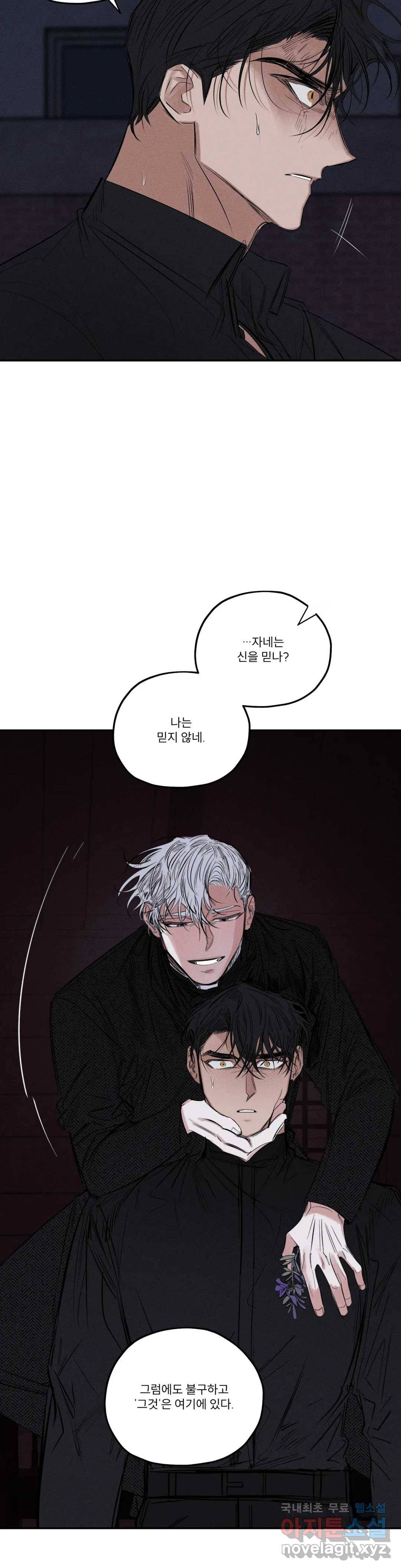 사화 39화 18