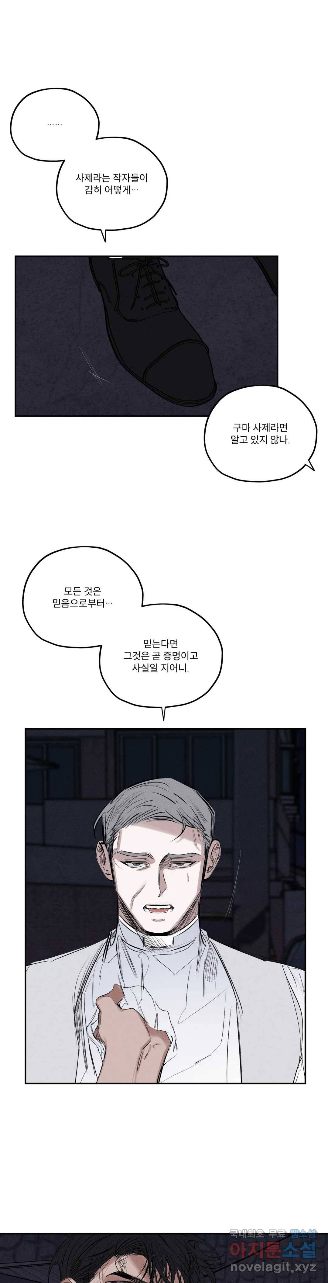 사화 39화 19