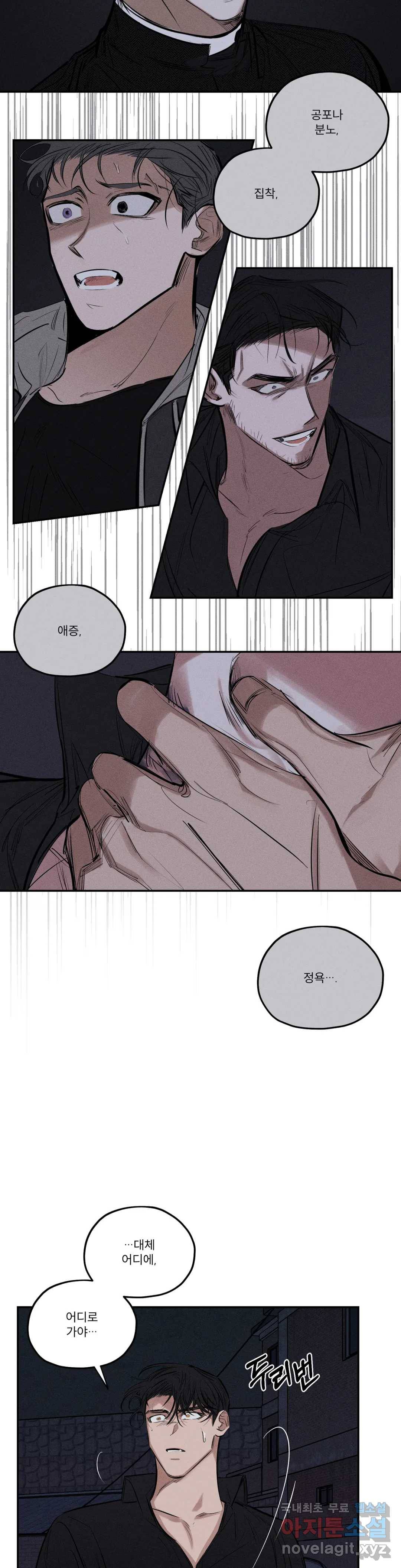 사화 39화 21