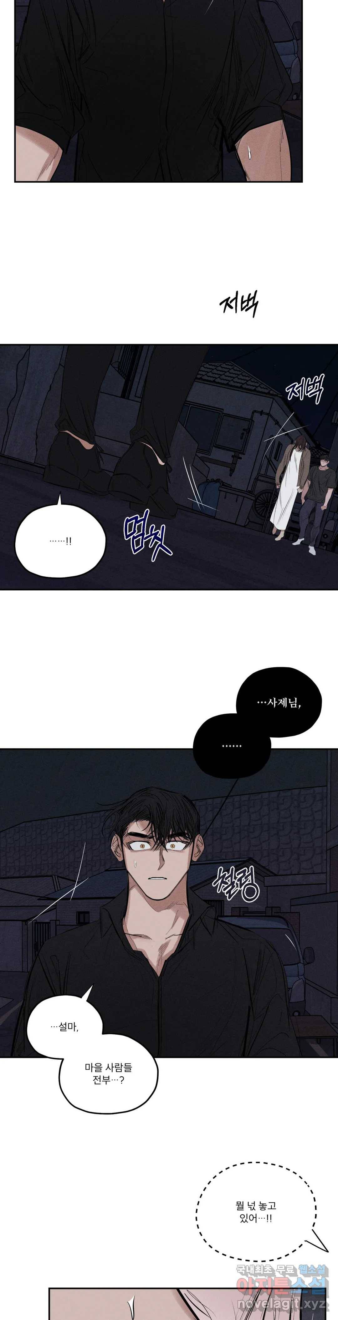 사화 39화 22