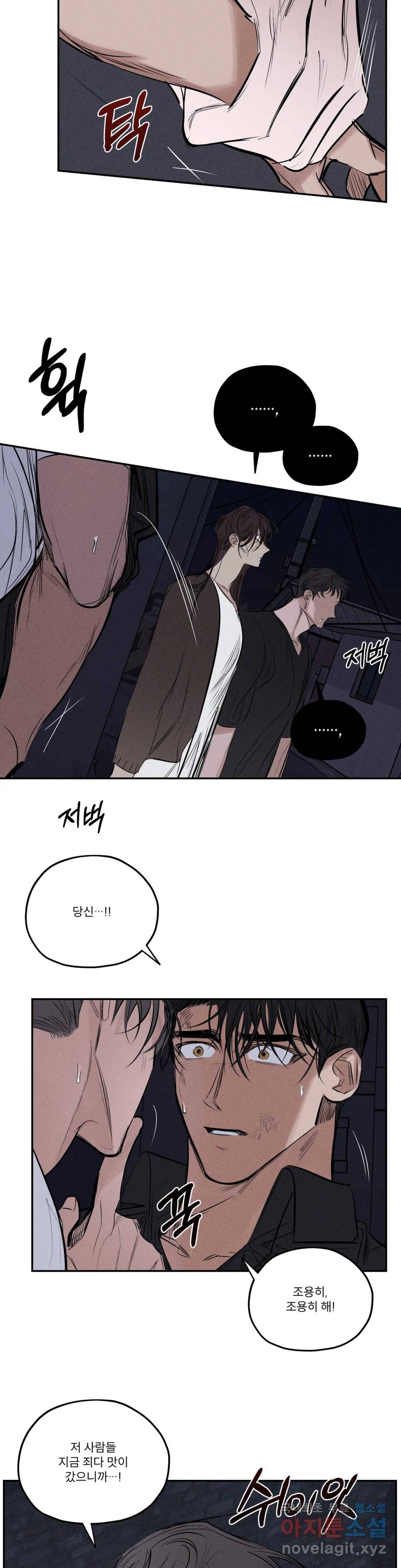 사화 39화 23