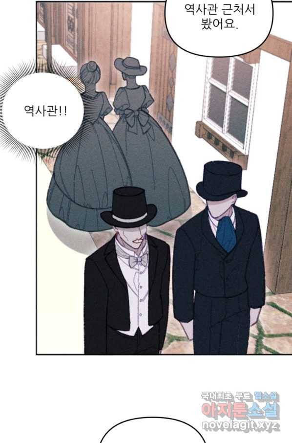 악녀에게 반하지 마세요 29화 5